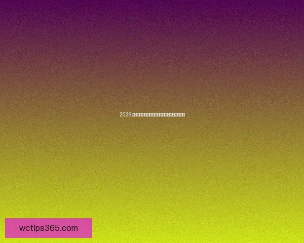 2026世界杯最佳阵容揭晓全球足球巨星集结称霸赛场