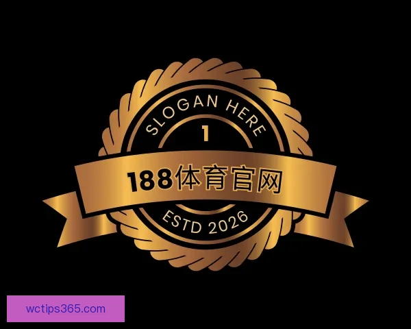 世界杯投注攻略全面解析 让你轻松把握赛事投注机会