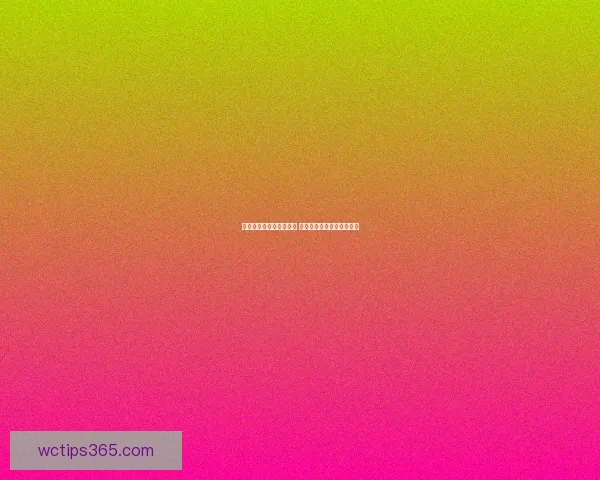 世界杯投注攻略全面解析 让你轻松把握赛事投注机会