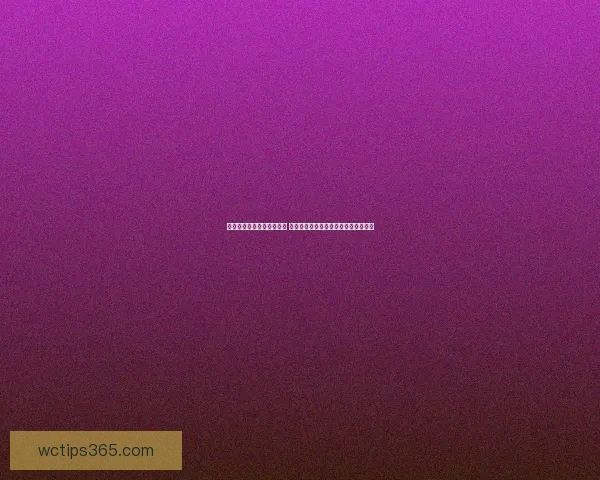 世界杯竞猜投注技巧全解析 轻松掌握最佳投注策略与风险控制方法