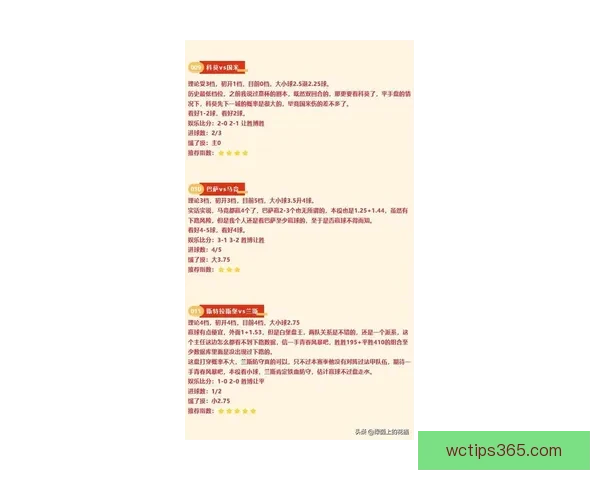 掌握最新足球竞猜技巧赢取丰厚奖金的全面指南