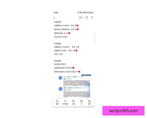 足球竞猜入口最新玩法全攻略新手老手都能轻松上手的投注技巧分享