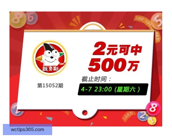 最全足球赛事分析与专家推荐助你精准赢取竞猜奖金